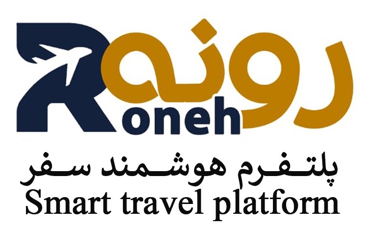 خدمات مسافرتی-فروش بلیط  – گردشگری|رونه|roneh